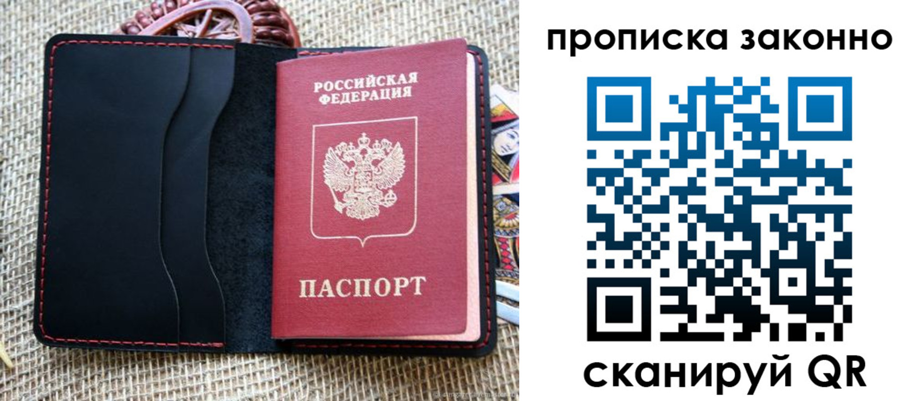 прописка от собственника в Светлограде