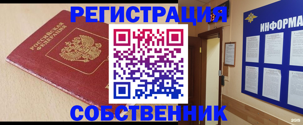 временная регистрация недорого в Светлограде