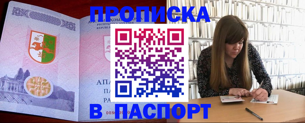временная регистрация поиск в Светлограде