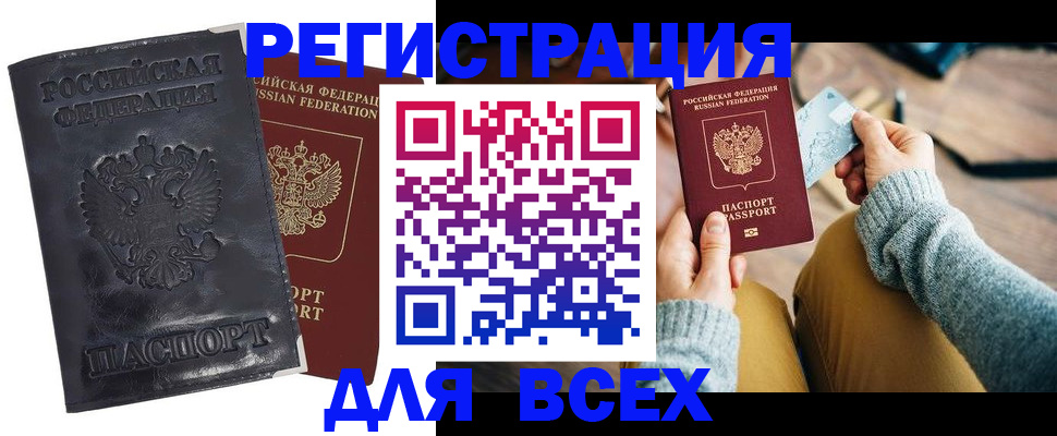 временная регистрация поиск в Светлограде