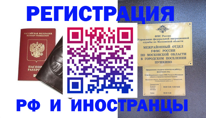 прописка паспорт в Светлограде